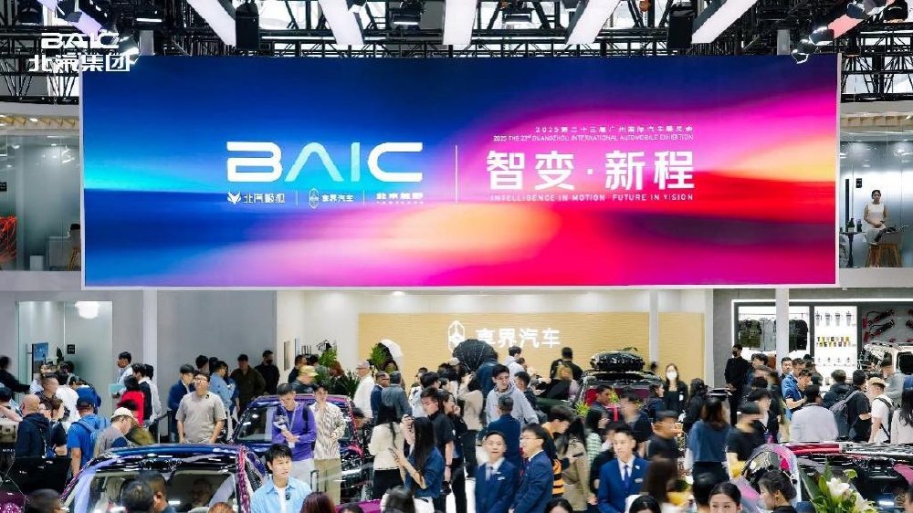 北汽广州车展奇遇记 | 自主新品亮相 跨界IP联名 全运精英助阵