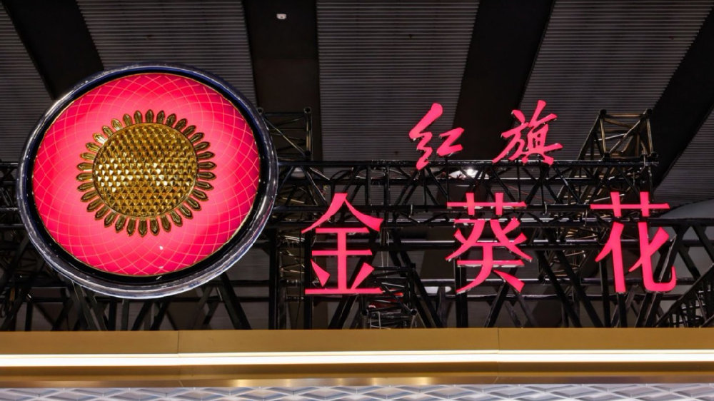 国礼“丹霞”炸圈广州车展，红旗金葵花三款重磅车型引关注