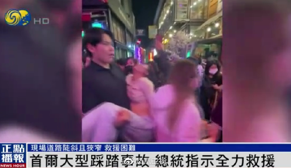 梨泰院踩踏事故致151人死 10万人参与活动引发惨剧 中使馆发布提醒休闲区蓝鸢梦想 - Www.slyday.coM 梨泰院踩踏事故致151人死 10万人参与活动引发惨剧 中使馆发布提醒休闲区蓝鸢梦想 - Www.slyday.coM