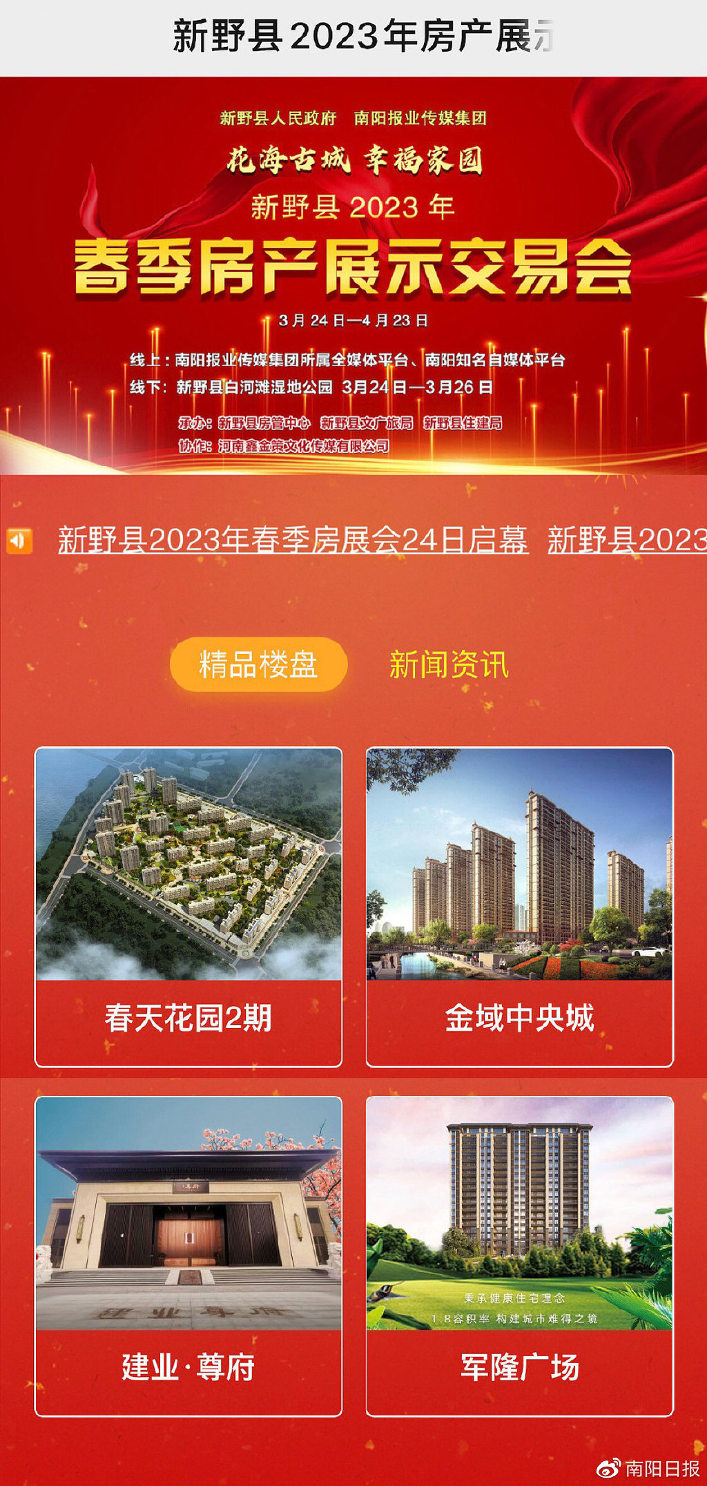 新鲜出炉（新野春天花园有房产证吗现在）新野春天花园有房产证吗多少钱，(图11)