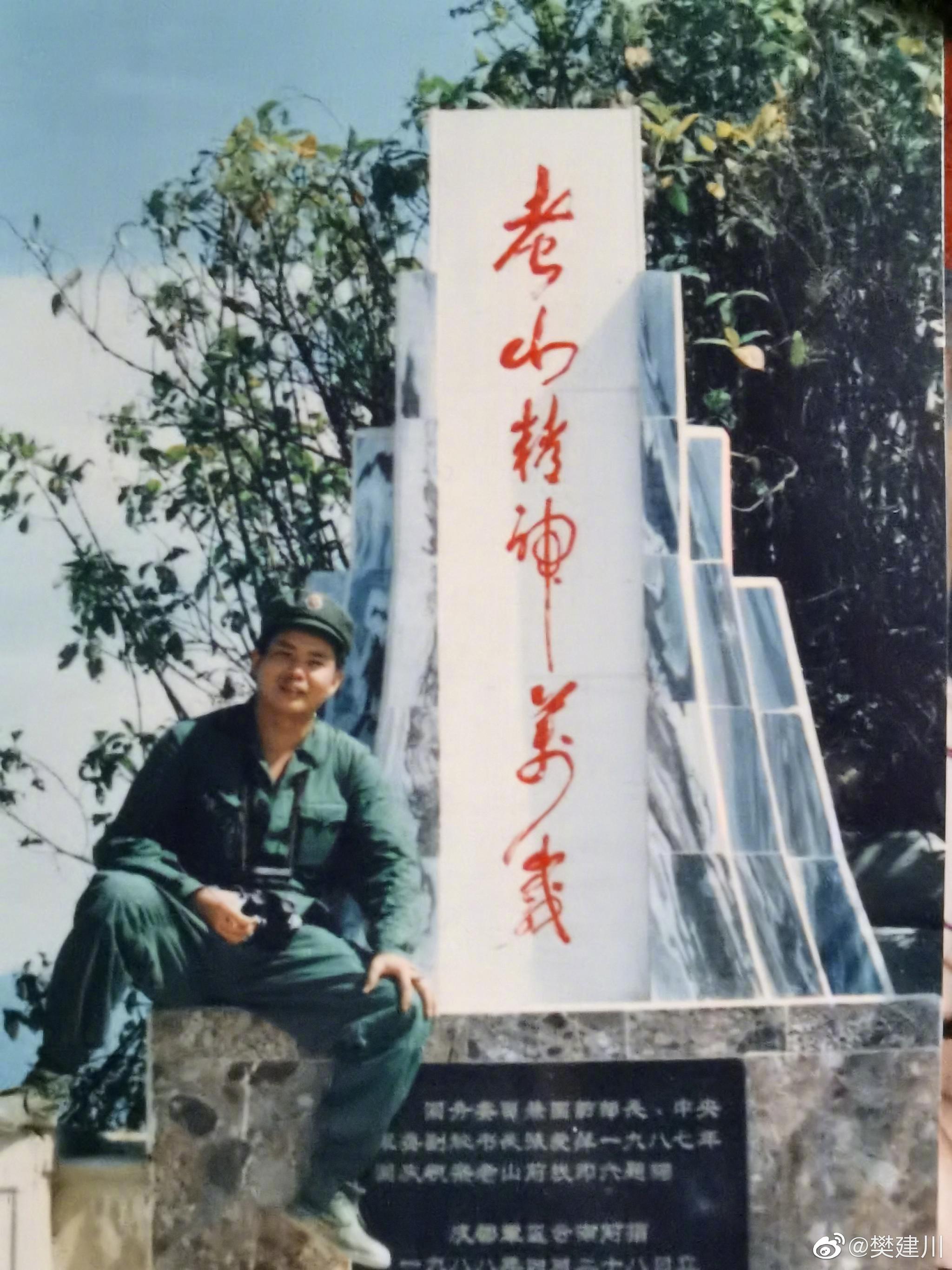 赵洪1987年老山作战时任营长率队蹲守猫儿洞