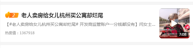 老人卖房为女儿买公寓,房子延期一年仍未交付!监管账户竟然一分钱都没有,开发商回应:"正常现象"休闲区蓝鸢梦想 - Www.slyday.coM 老人卖房为女儿买公寓,房子延期一年仍未交付!监管账户竟然一分钱都没有,开发商回应:"正常现象"休闲区蓝鸢梦想 - Www.slyday.coM