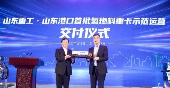 国内首次商业化运营！山东重工向山东港口交付氢燃料重型牵引车