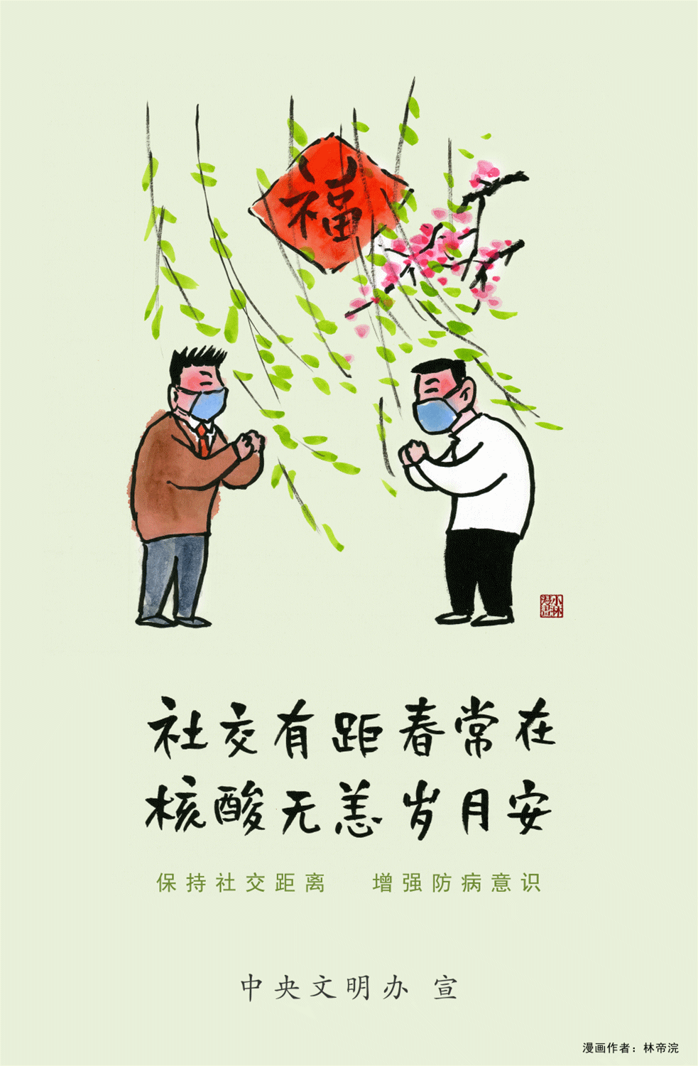 植树节,快来勒流跟我赴一场春的盛宴吧