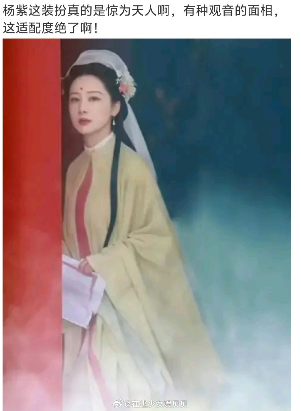 于正的那句话含金量还在上升！ 于正：我从此不敢看观音？