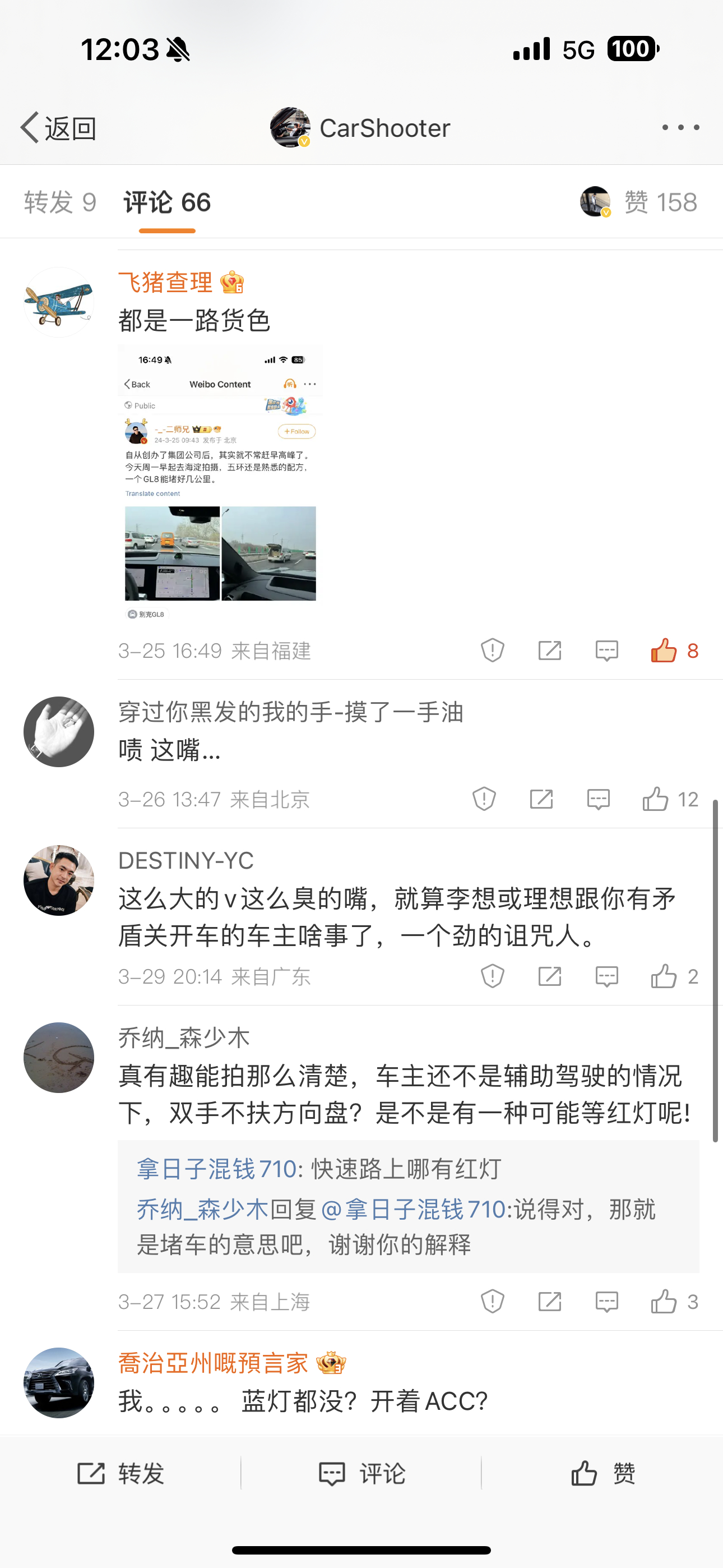 评论里这几个都是鼓励犯法吗 有帮着犯法的人解释的…