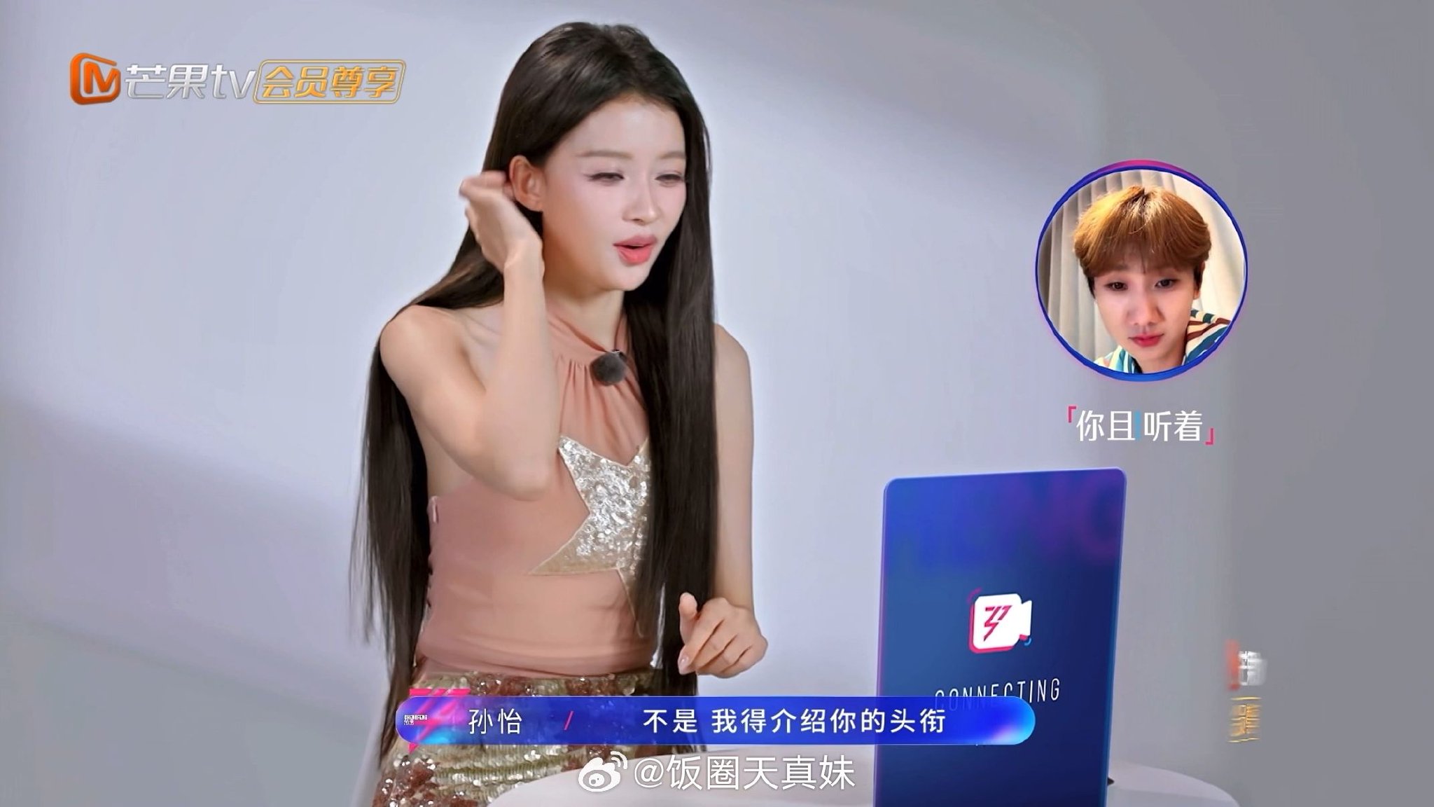 女团味十足的孙怡合作专业制作人汪苏泷诶！好期待初舞台