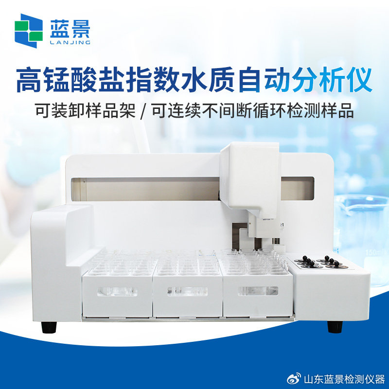 這都可以？（高錳酸鹽指數(shù)測定視頻）高錳酸鹽指數(shù)測定方法，藍(lán)景 全自動(dòng)高錳酸鹽指數(shù)分析儀的維護(hù)保養(yǎng)與故障排除指南，故障排除，