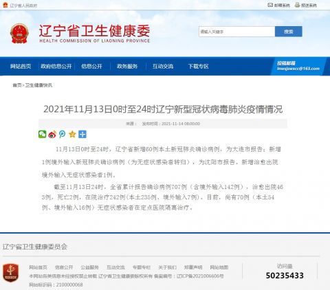 大连昨本土新增60例休闲区蓝鸢梦想 - Www.slyday.coM 大连昨本土新增60例休闲区蓝鸢梦想 - Www.slyday.coM