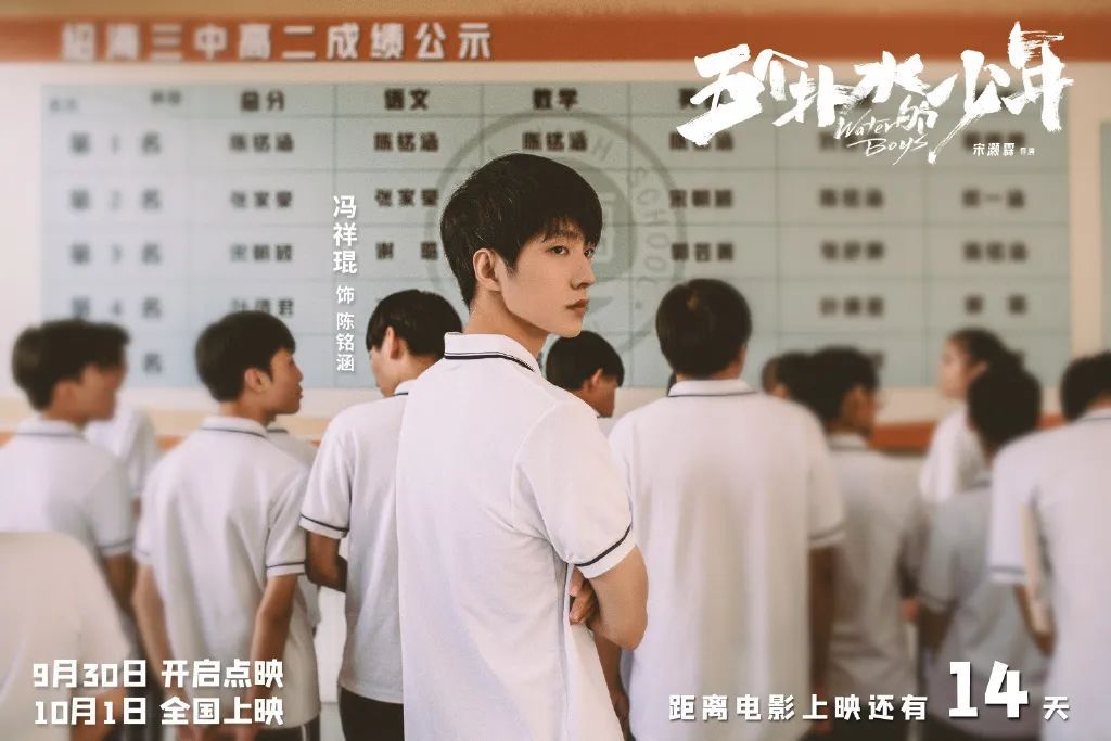 《五个扑水的少年》:国庆档诸片,只有它想让你笑休闲区蓝鸢梦想 - Www.slyday.coM 《五个扑水的少年》:国庆档诸片,只有它想让你笑休闲区蓝鸢梦想 - Www.slyday.coM