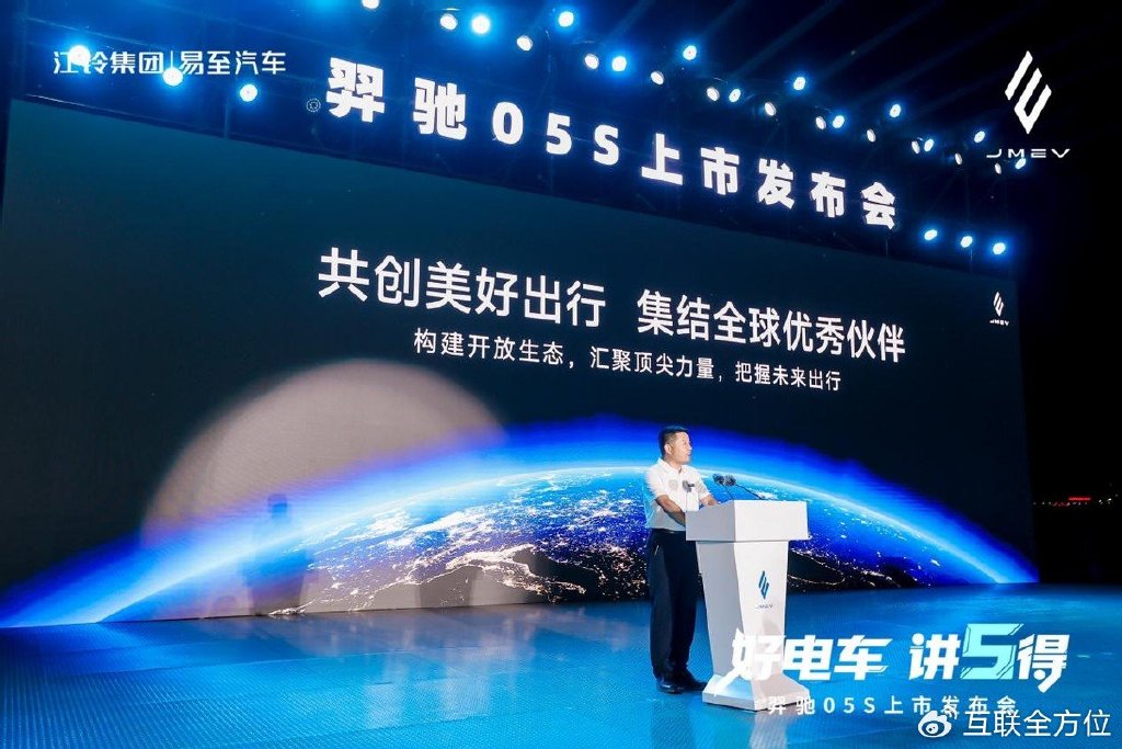 江铃新能源十年匠心之作，易至汽车羿驰05S正式登场