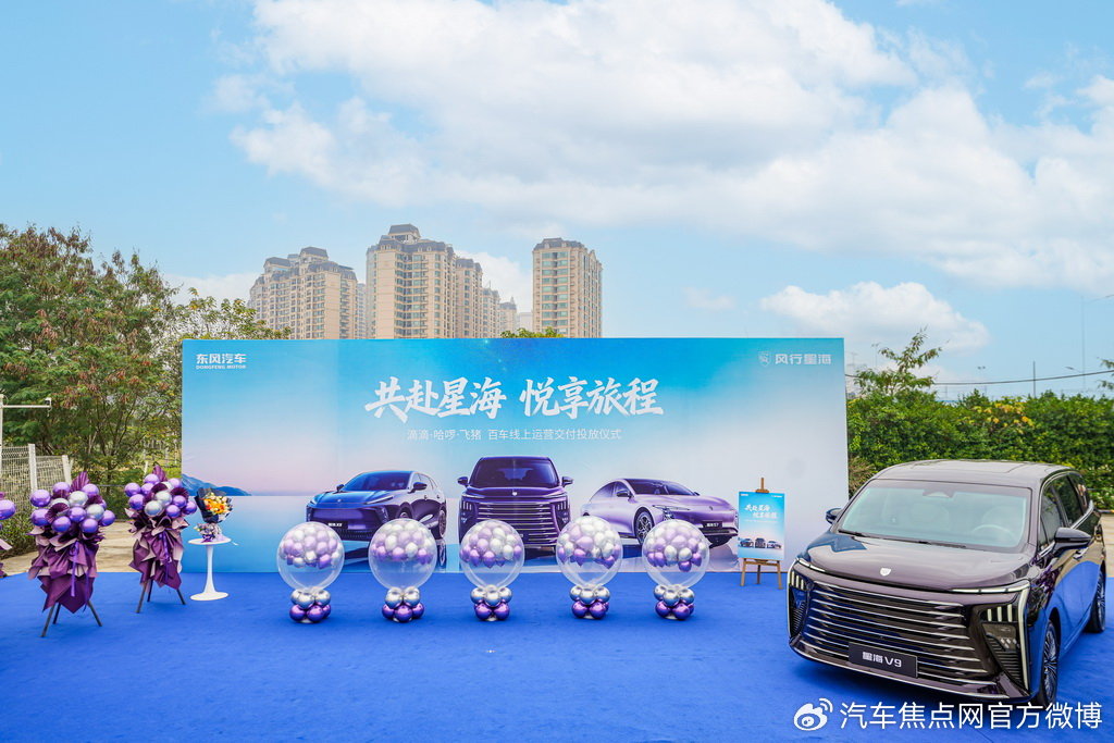 百车交付赋能全场景出行，星海V9定义国民旅行MPV最优解！