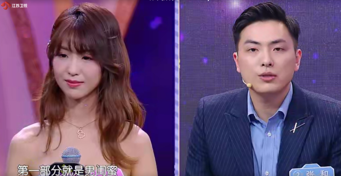 你介意女友有男闺蜜吗？