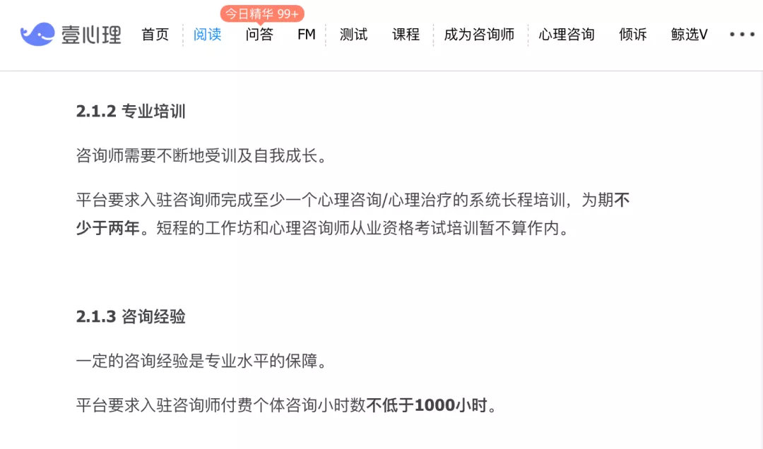 免费的心理情感咨询师 2e62-1291b2711569069931ec019764a6a726.jpg