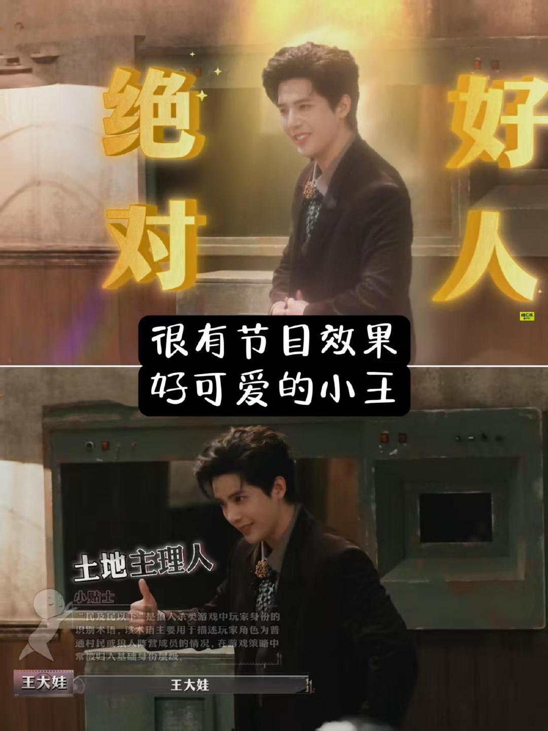 王安宇大侦探新人表现 我给到夯