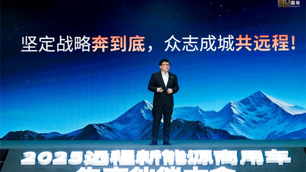 “32月销冠军”，远程凭啥能持续领跑新能源商用车？