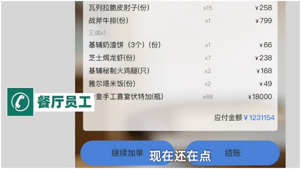 热搜!北京博主晒点餐码吐槽桌号,没想到竟被网友疯狂下单超300万!当事人回应休闲区蓝鸢梦想 - Www.slyday.coM 热搜!北京博主晒点餐码吐槽桌号,没想到竟被网友疯狂下单超300万!当事人回应休闲区蓝鸢梦想 - Www.slyday.coM