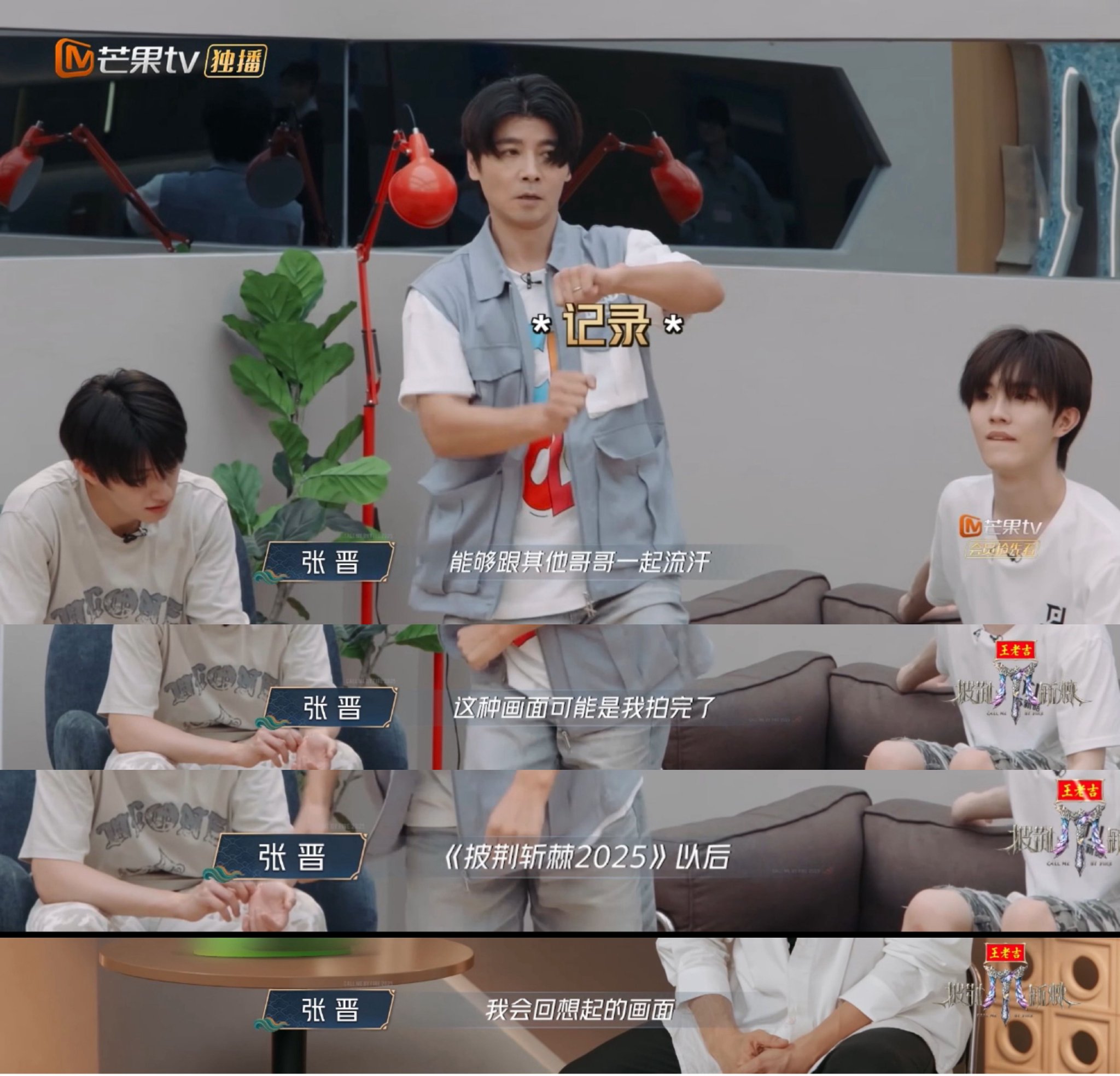 张晋自述拼搏人生，从小习武到演员再到综艺