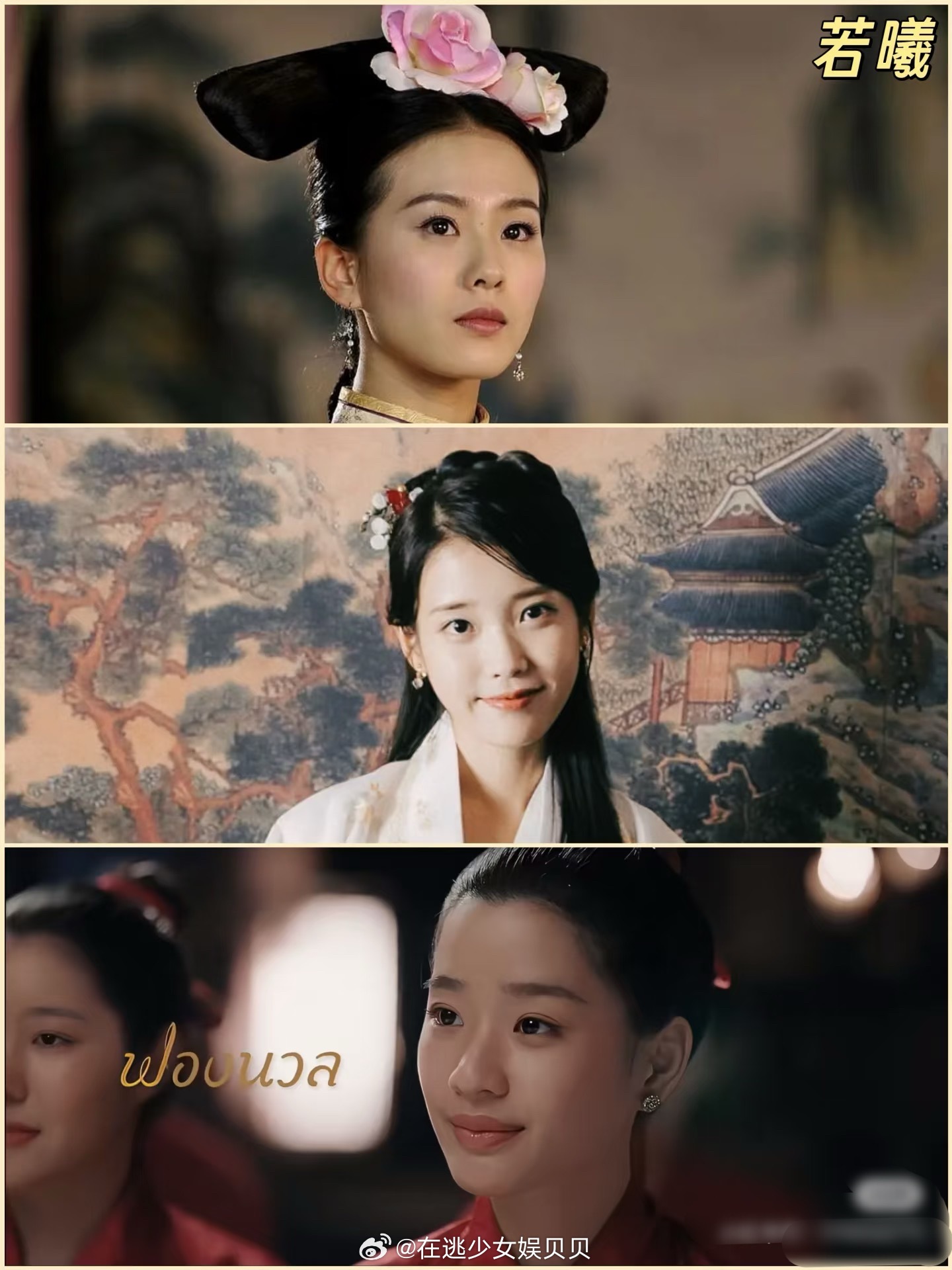 中韩泰三版步步惊心演员阵容对比