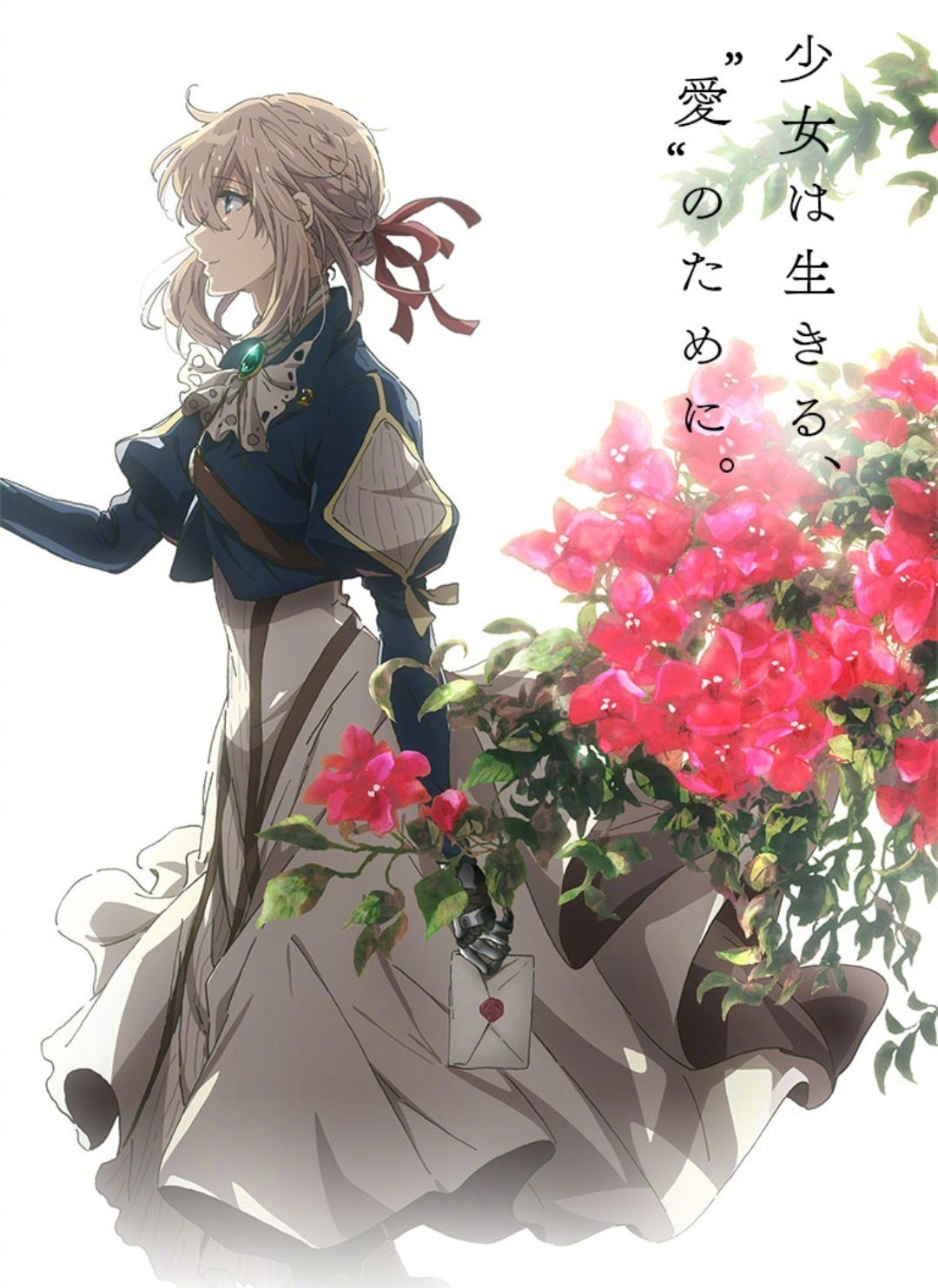 紫罗兰永恒花园