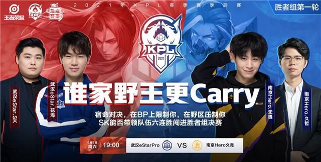 estarpro清融个人资料,estarpro诺言个人资料 kpl预报丨武汉estarpro vs 南京hero久竞,谁家野王更carry?