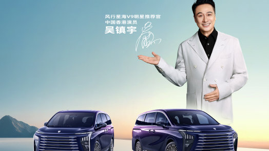 星海V9月销量激增200%，国庆持续爆火，连明星都说好？