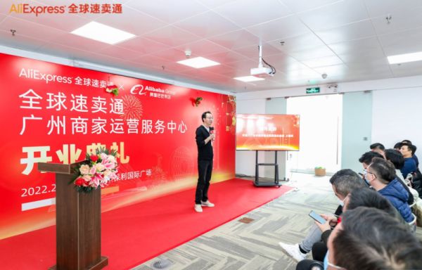 速卖通运营服务,速卖通运营服务中心