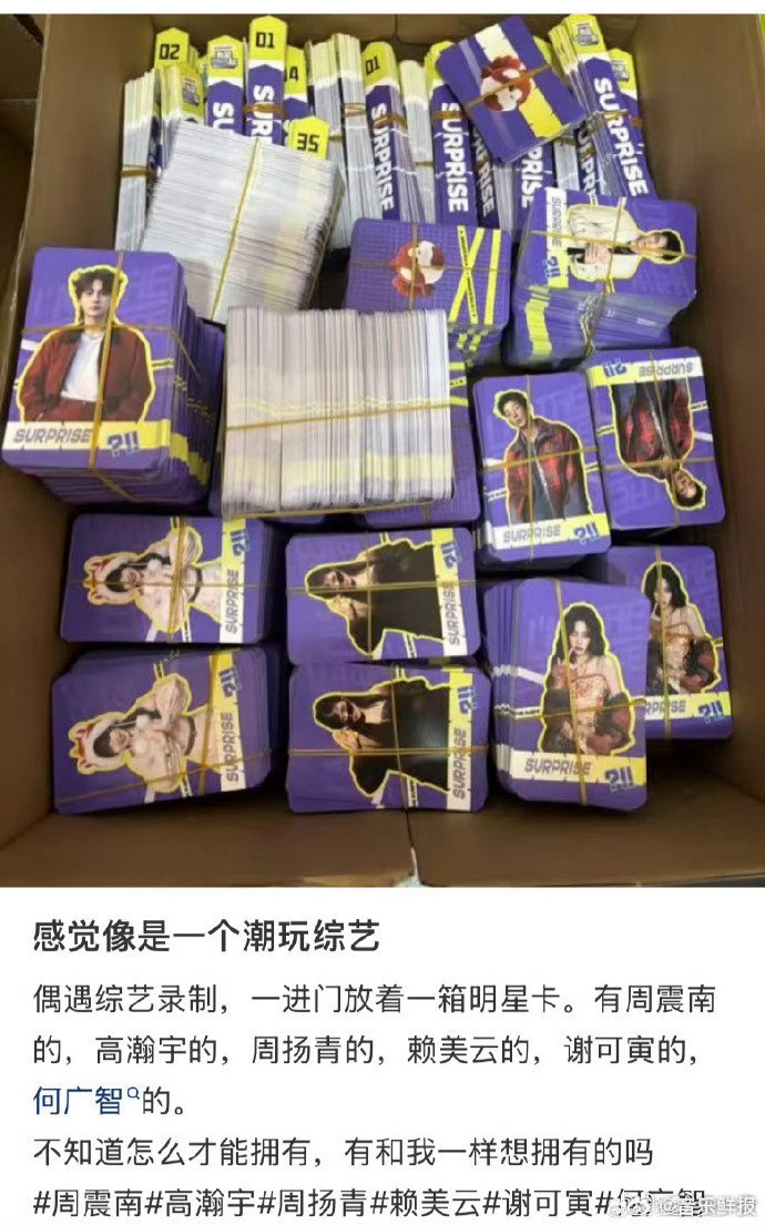 恋爱事业两手抓，周扬青新综艺录制引发网友热议，期待值拉满