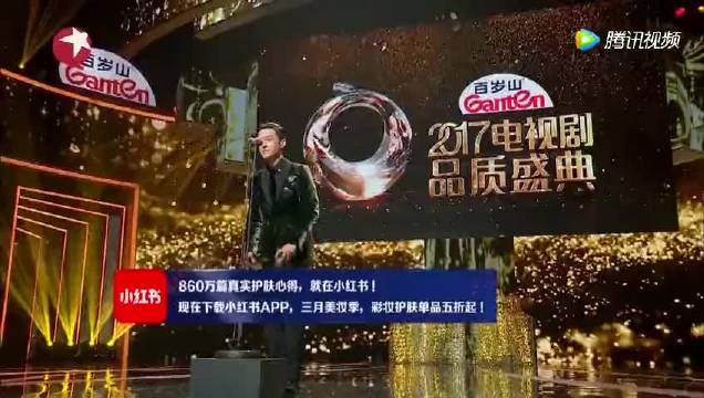 2017品质盛典：李雪健获年度品质表演剧匠_电视剧_高清完整版视频在线观看_视频
