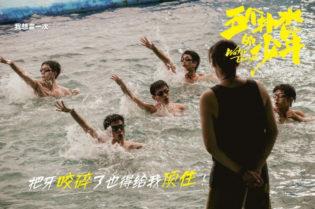 《五个扑水的少年》:国庆档诸片,只有它想让你笑休闲区蓝鸢梦想 - Www.slyday.coM 《五个扑水的少年》:国庆档诸片,只有它想让你笑休闲区蓝鸢梦想 - Www.slyday.coM