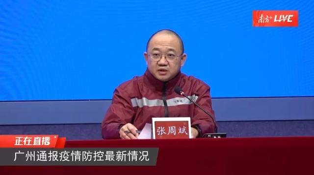 广州:新增病例感染仍是德尔塔毒株!12月4日深圳无新增病例休闲区蓝鸢梦想 - Www.slyday.coM 广州:新增病例感染仍是德尔塔毒株!12月4日深圳无新增病例休闲区蓝鸢梦想 - Www.slyday.coM