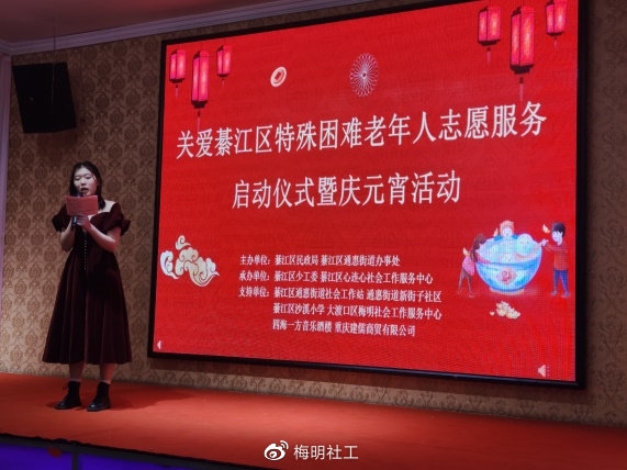 綦江区关爱特殊困难老年人志愿服务