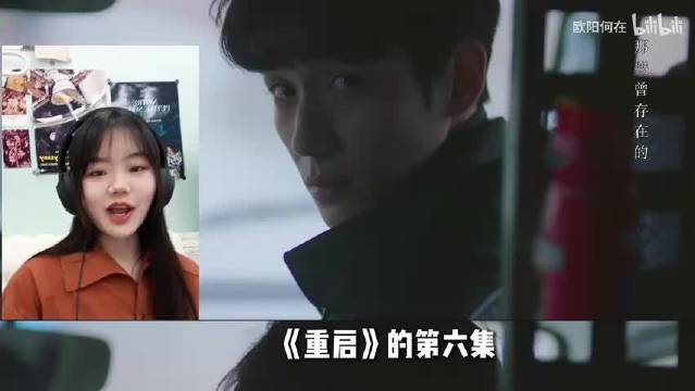 重启之极海听雷reaction