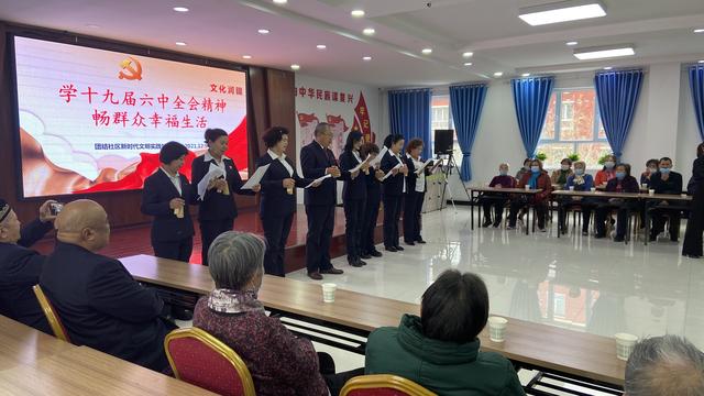 朝阳街道团结社区:学党的十九届六中全会精神 畅谈群众幸福生活休闲区蓝鸢梦想 - Www.slyday.coM 朝阳街道团结社区:学党的十九届六中全会精神 畅谈群众幸福生活休闲区蓝鸢梦想 - Www.slyday.coM