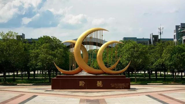 讨论：武汉工程大学怎么样？化工人才摇篮，七成为大企负责人！