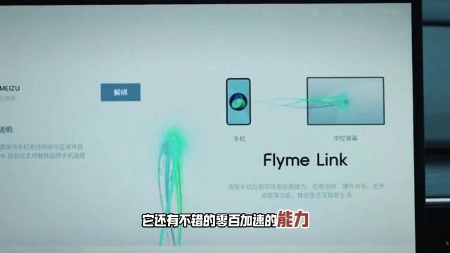 银河L6 EM-i详解 10万以内它最全面？