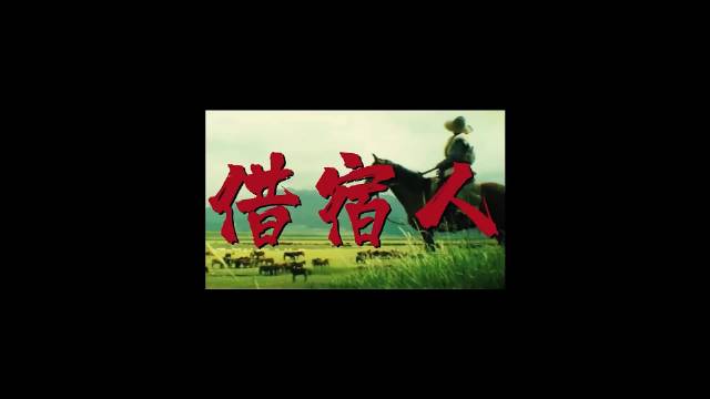 两个在各自寝室待不下去的人一见如故