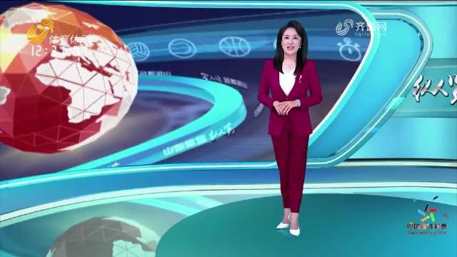 十五运会：张子宇贡献31分 山东U18女篮成功夺冠