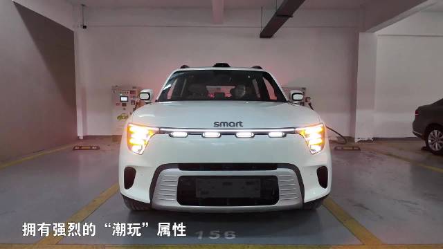 也开始掀桌子了？豪华插混SUV精灵5仅需16.99万？试驾体验smart 精灵5