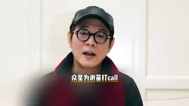 41岁谢苗时隔32年重回大银幕，李连杰甄子丹帮忙打call，王宝强胡军力挺