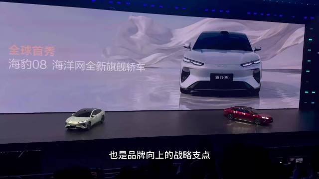 海洋旗舰轿车海豹08全球首秀，实车亮相！