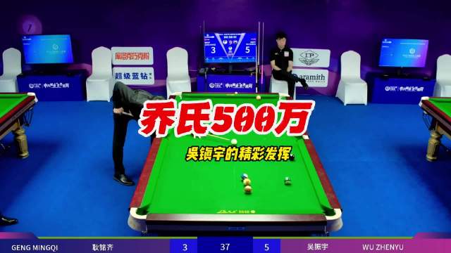 乔氏500万 吴镇宇的精彩发挥