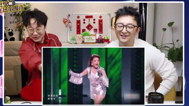 全开麦对决！乌兰图雅吊打范玮琪？
