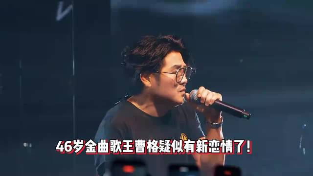 曹格被拍与女子亲密聚餐！女方穿露脐装小腹凸起，经纪人回应了