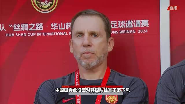 体坛记忆  U19国足2-0韩国,刘诚宇梅开二度,王钰栋让对手吃尽苦头_新闻