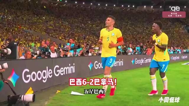 王者归来！巴西6-2巴拿马，维尼修斯、卡塞米罗传射！