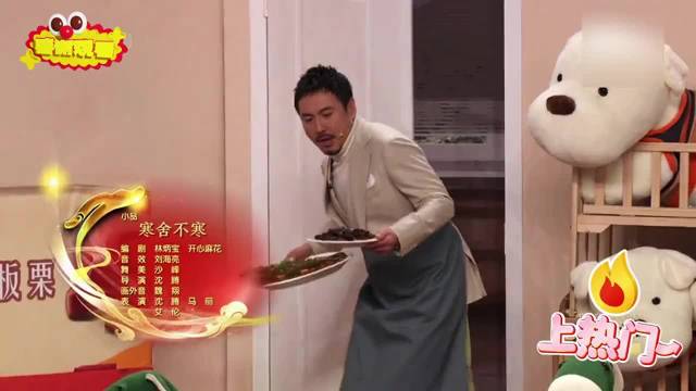 小品：寒舍不寒主演：沈腾、马丽、艾伦