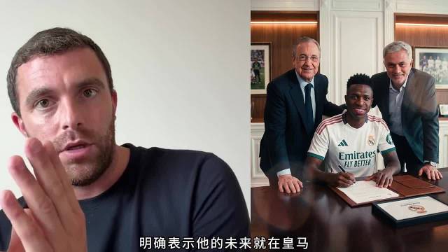 罗马诺：维尼修斯续约皇马至2032，罗德里转会巴萨最新进展