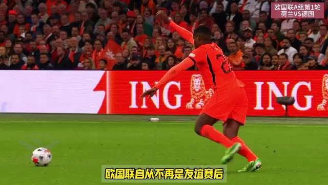 加克波神仙球绝平！荷兰队1比1德国队！哈维克洛普握手言和！ 阿德耶米空门踢飞！为了胜利场上冲突不断！欧国联 荷兰1比