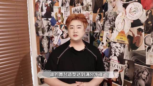 半月明星穿搭红黑榜！谁妆发没新意又翻车，谁造型不适配场合？